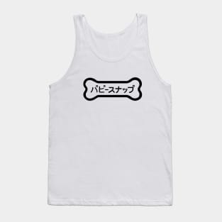 Isle of Dogs - Biscuit Tank Top